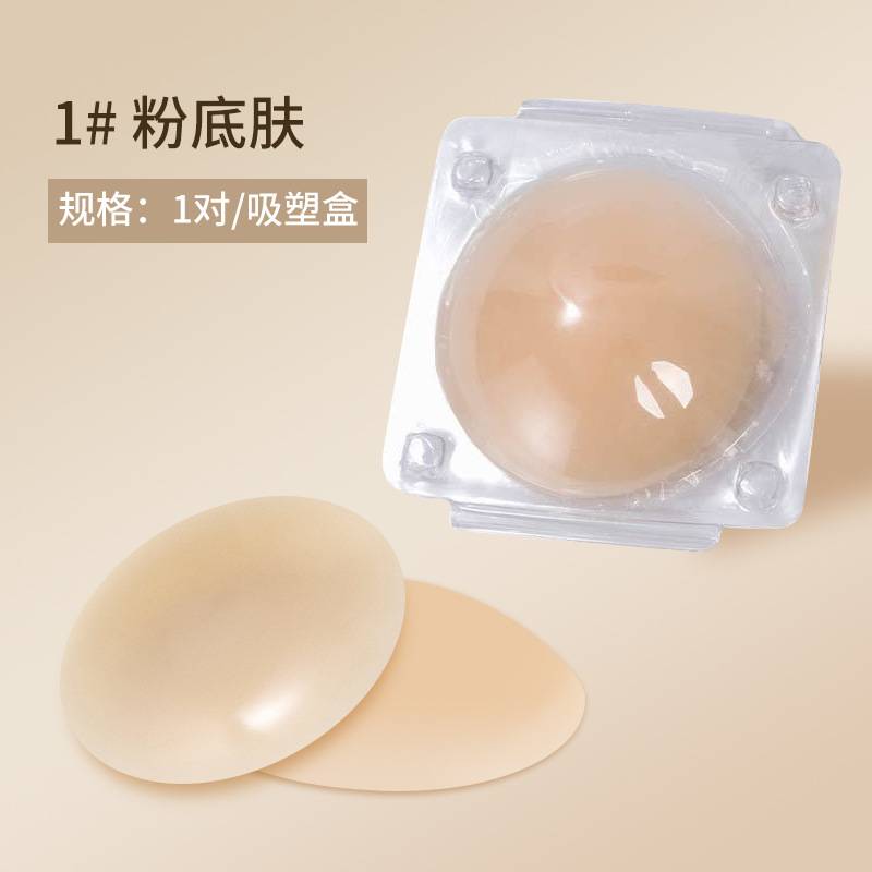 Nipple Cover Pasties - 여성 니플 커버 투명 가슴 니플